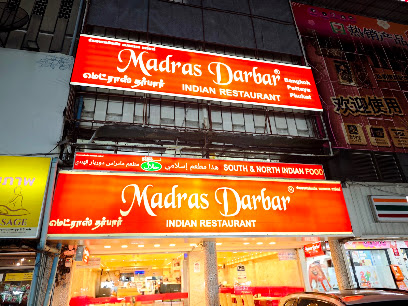 Storefront of Madras Darbar Indian Restaurant on Ratchaprarop Road